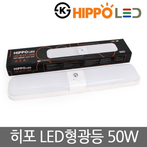 히포 LED형광등(스위치형) 50W 주광색