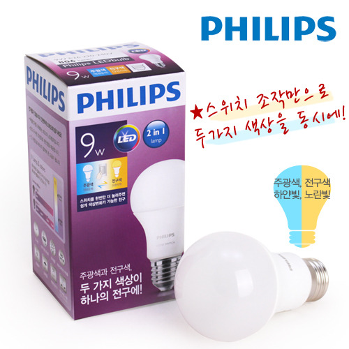 필립스 LED전구 9W 듀얼램프/전구 하나로 두가지 색 연출