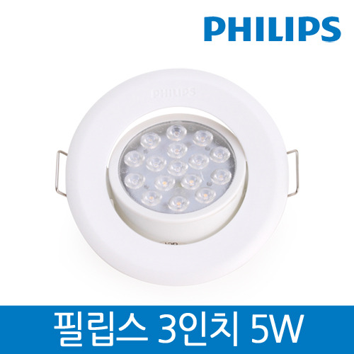 필립스 LED매입등 3인치 5W/LED다운라이트 3인치 5W