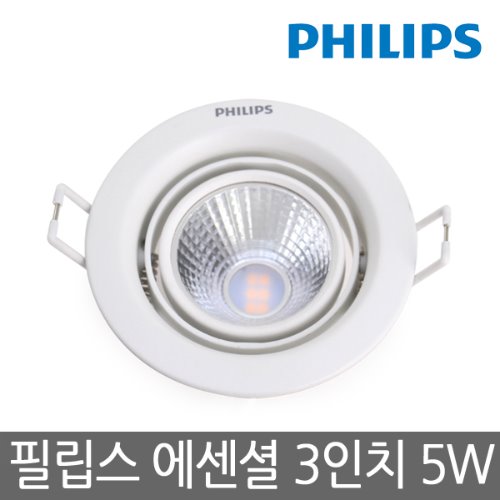 필립스 에센셜 LED매입등 3인치 5W 전구색(2700K) 59777