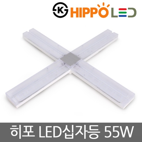 히포 LED십자등 고급형 크리스탈 55W