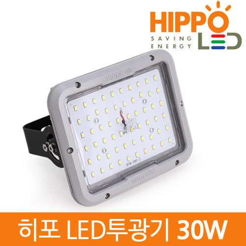 히포 LED투광기 30W 노출형