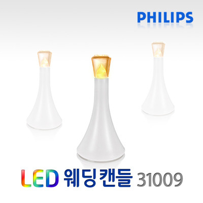 필립스 LED 웨딩캔들 31009